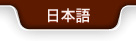 Change Language
