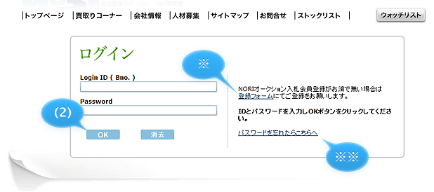 ログイン画面